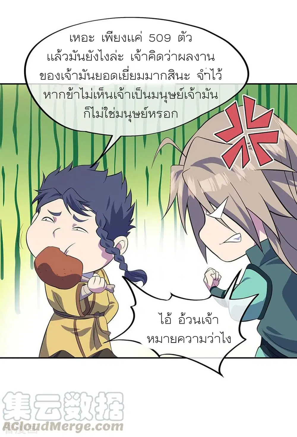 Peerless Battle Spirit ตอนที่ 272 หน้า 29