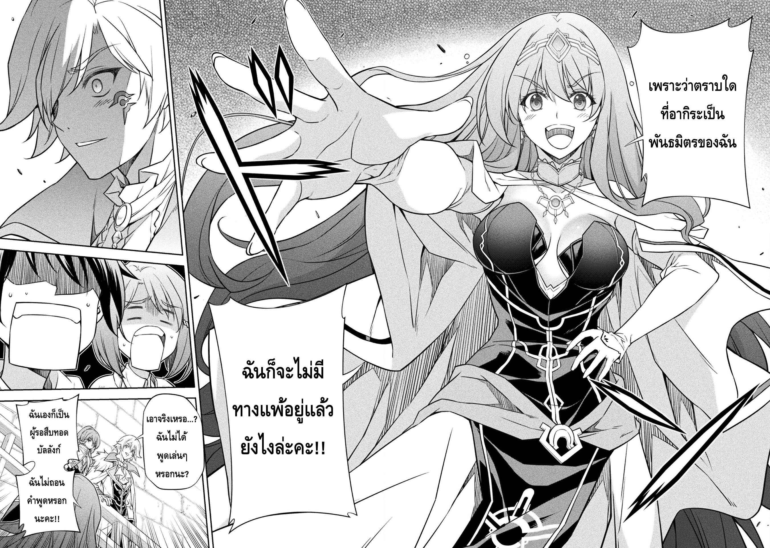 Drawing: Saikyou Mangaka wa Oekaki Skill de Isekai Musou Suru! นักวาดมังงะผู้ไร้เทียมทาน ณ แดนต่างโลก ตอนที่ 30 หน้า 15