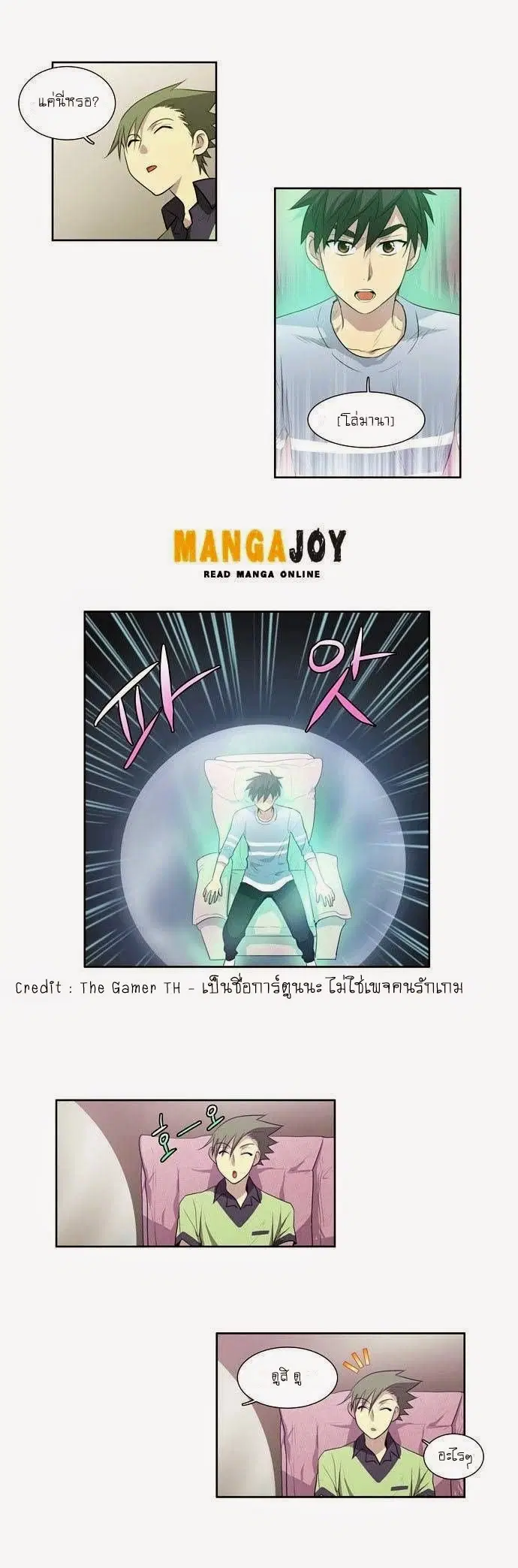 The Gamer ตอนที่ 53 หน้า 10