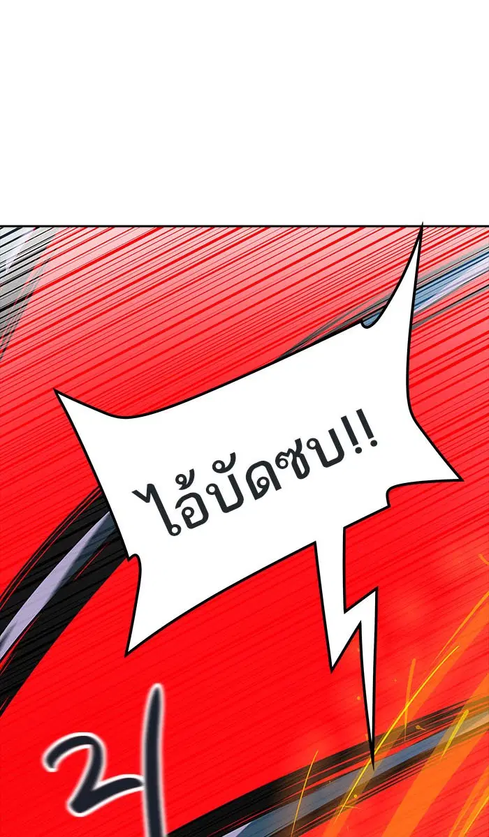 Tower of God ตอนที่ 492 หน้า 53