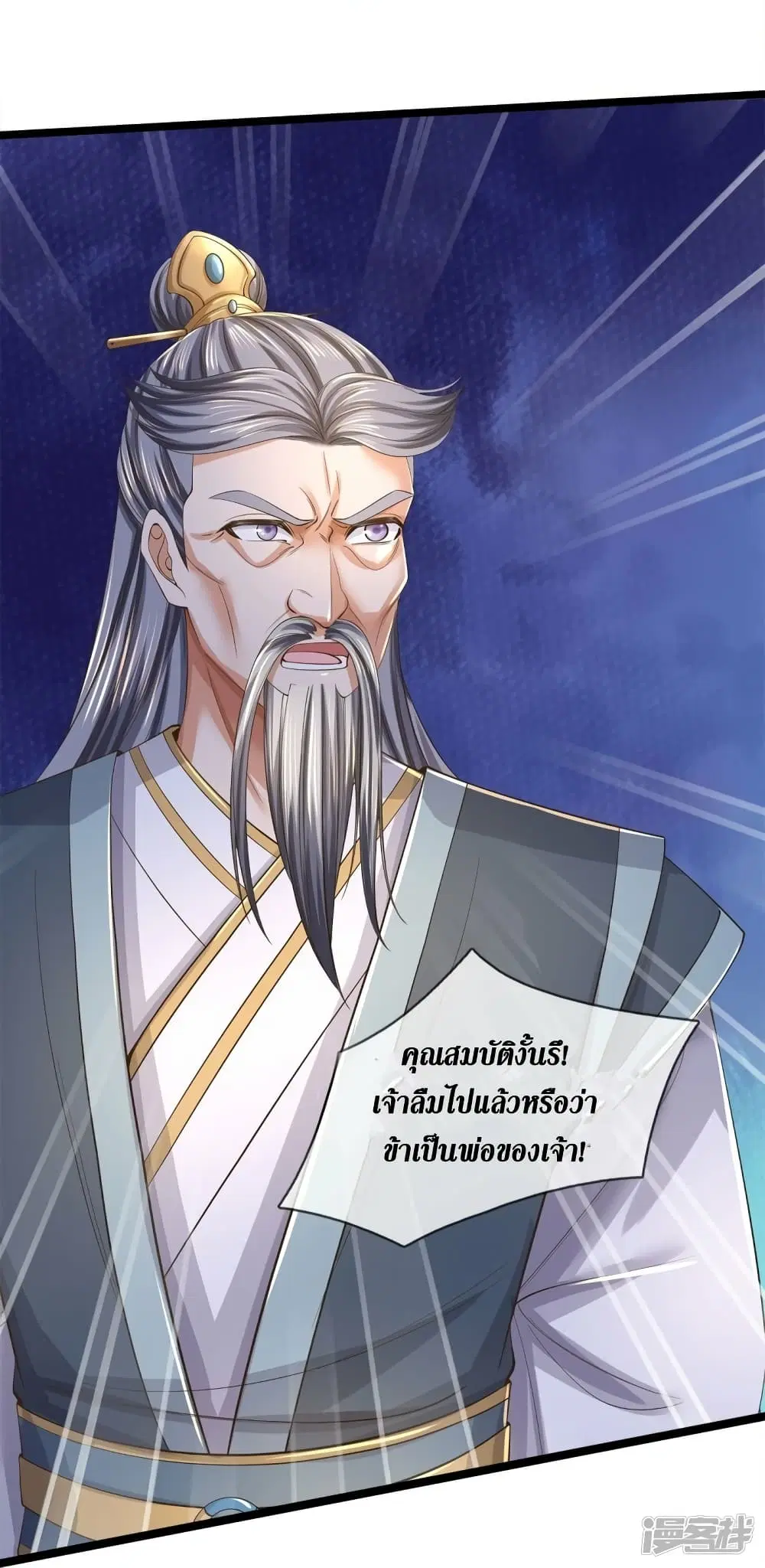 Sky Sword God ตอนที่ 557 หน้า 19