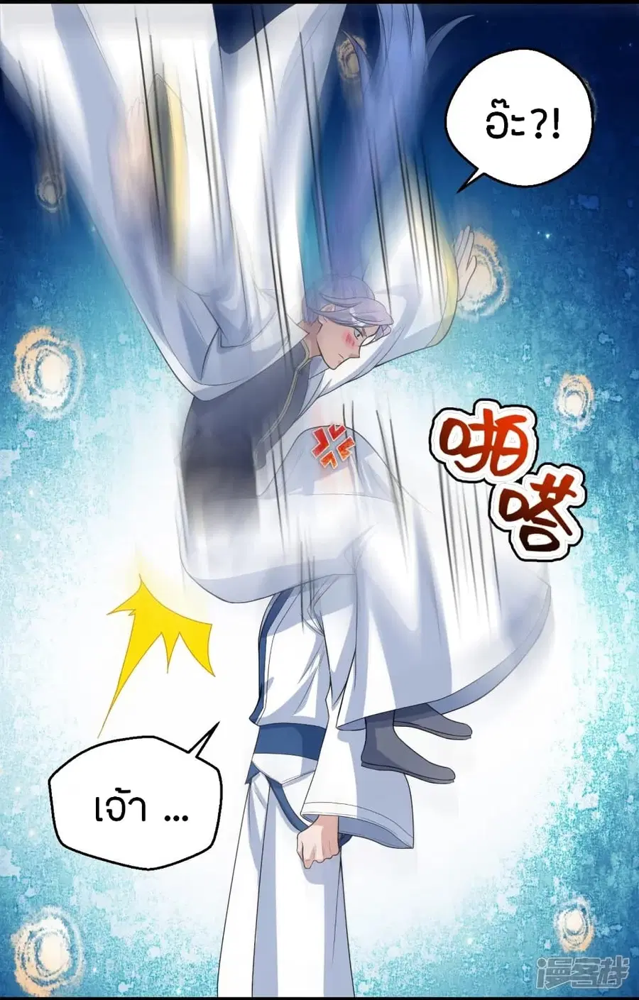 Banished Disciple’s Counterattack ราชาอมตะผู้ถูกขับไล่ ตอนที่ 247 หน้า 57
