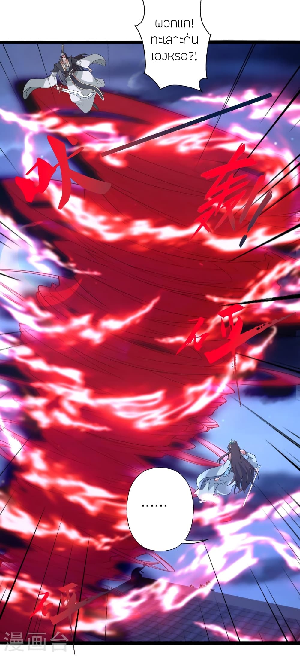 Banished Disciple’s Counterattack ราชาอมตะผู้ถูกขับไล่ ตอนที่ 431 หน้า 22