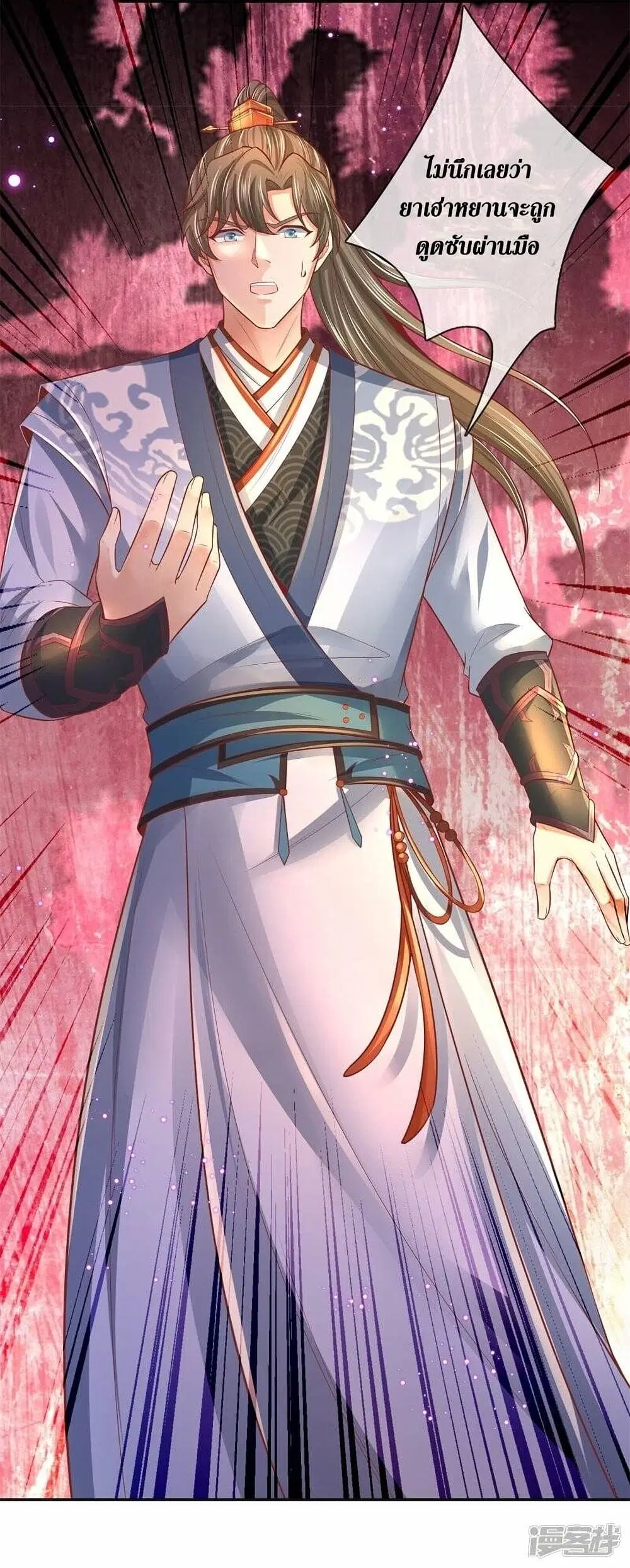 Sky Sword God ตอนที่ 475 หน้า 31