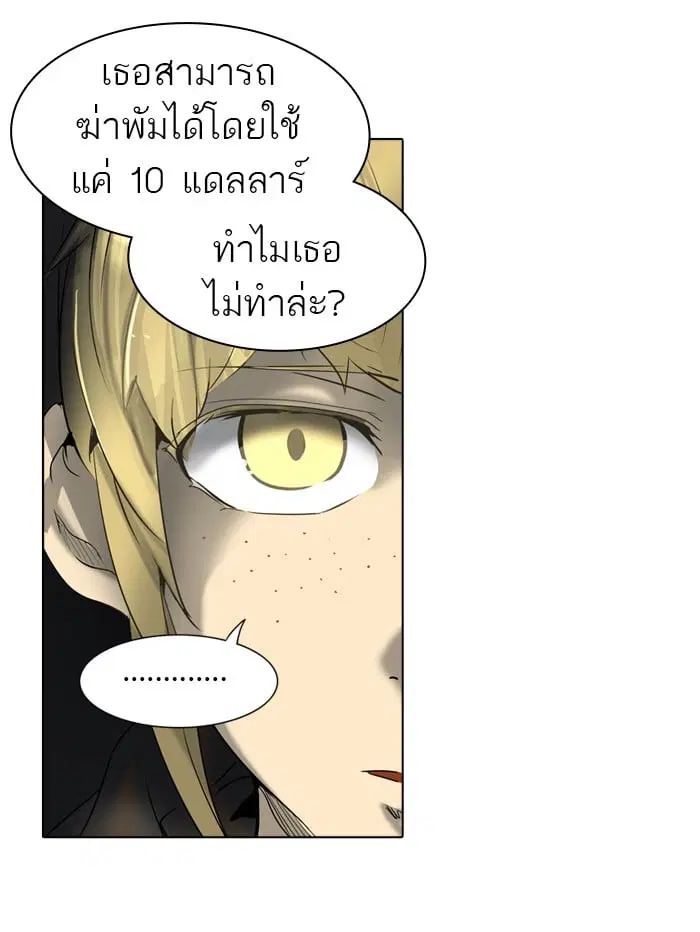 Tower of God ตอนที่ 270 หน้า 35