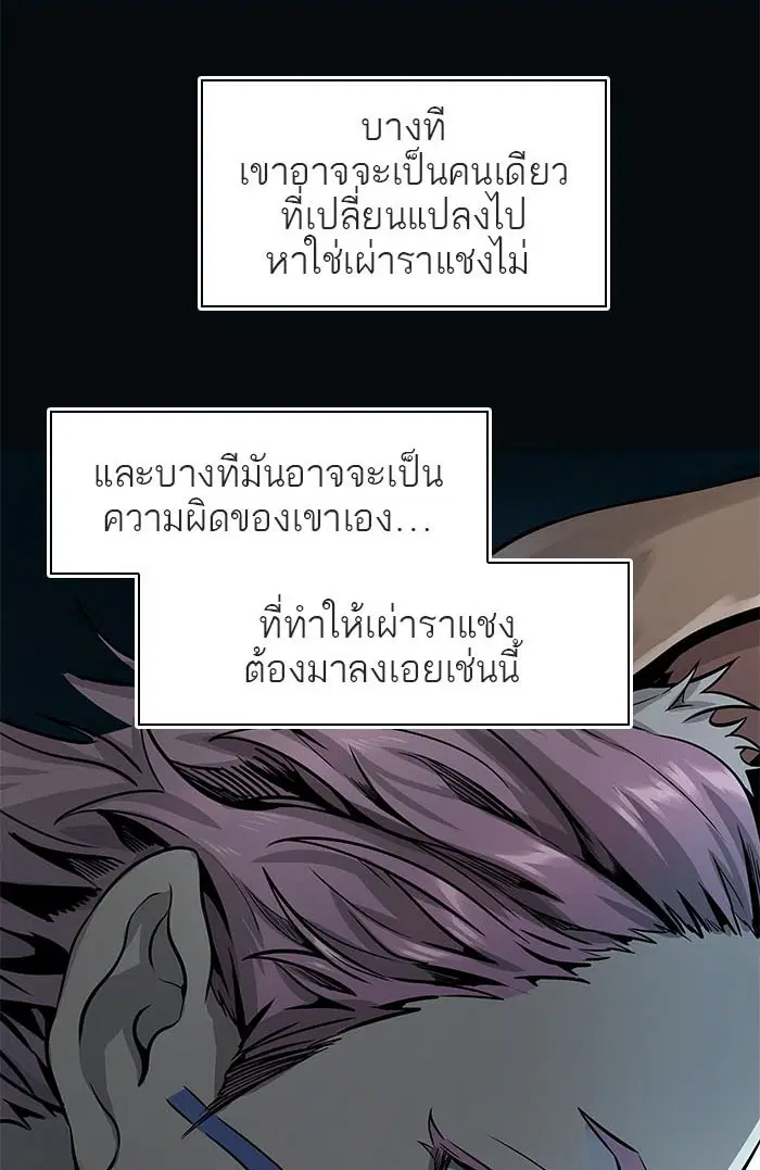 Tower of God ตอนที่ 489 หน้า 66