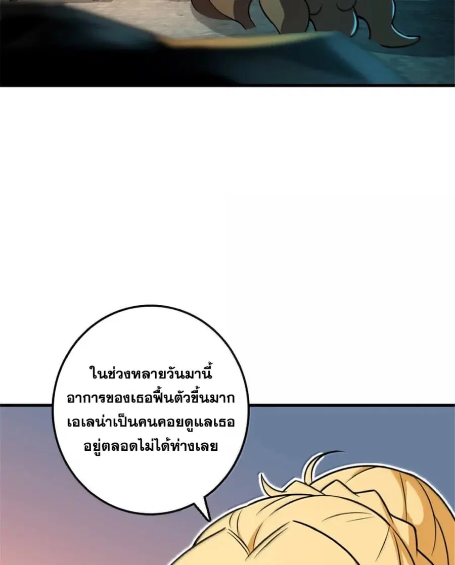 Release That Witch ตอนที่ 610 หน้า 47