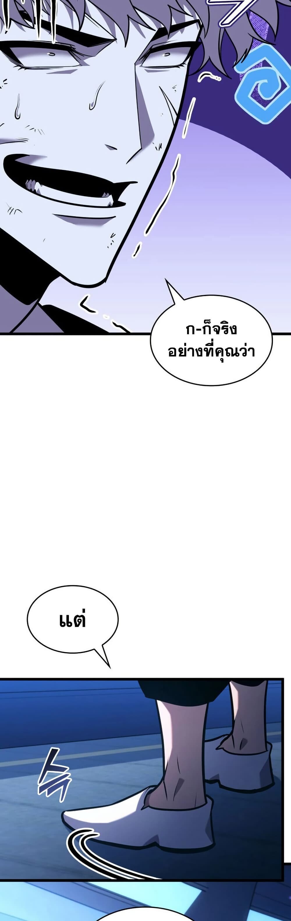 Return of the SSS-Class Ranker ตอนที่ 165 หน้า 7