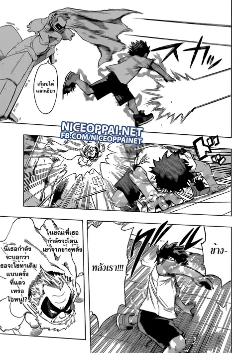 My Hero Academia ตอนที่ 49 หน้า 7