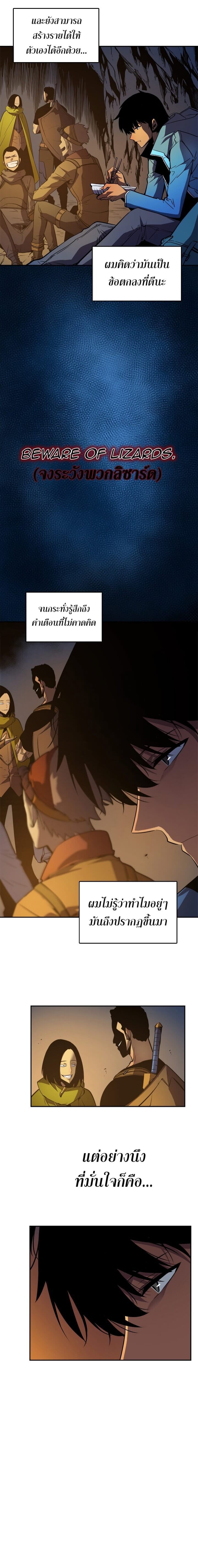 Solo Leveling โซโล่เลเวลลิ่ง ตอนที่ 20 หน้า 3
