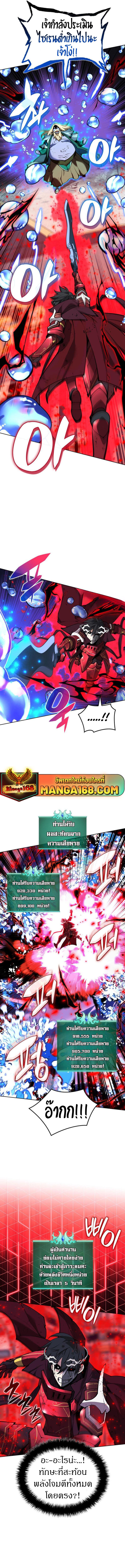Overgeared จ้าวแห่งยุทธภัณฑ์ ตอนที่ 236 หน้า 11