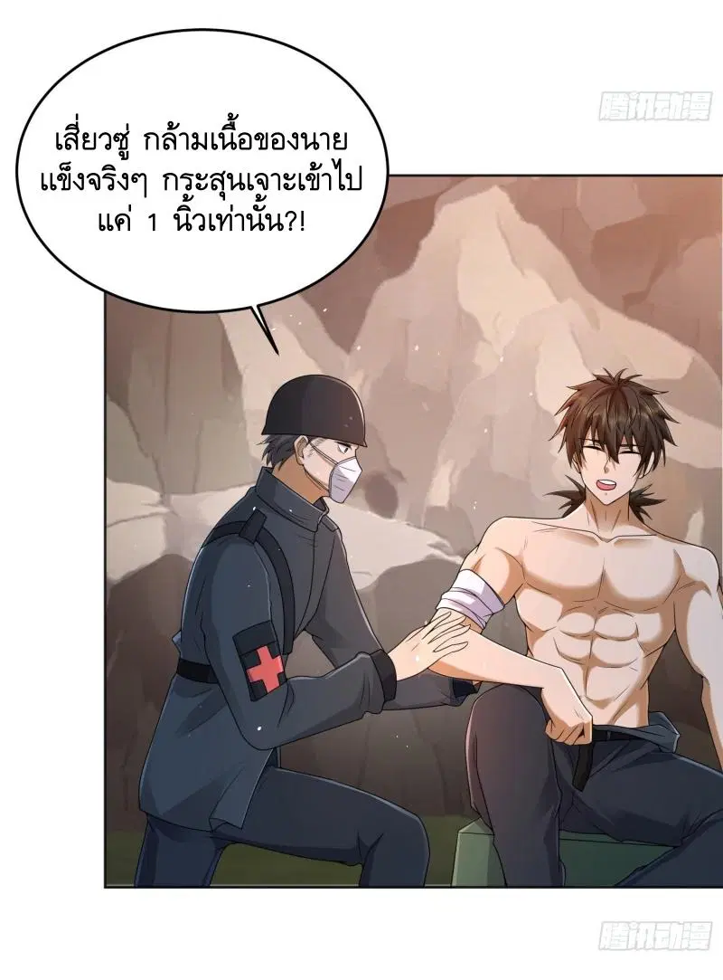 The First Order ตอนที่ 216 หน้า 19