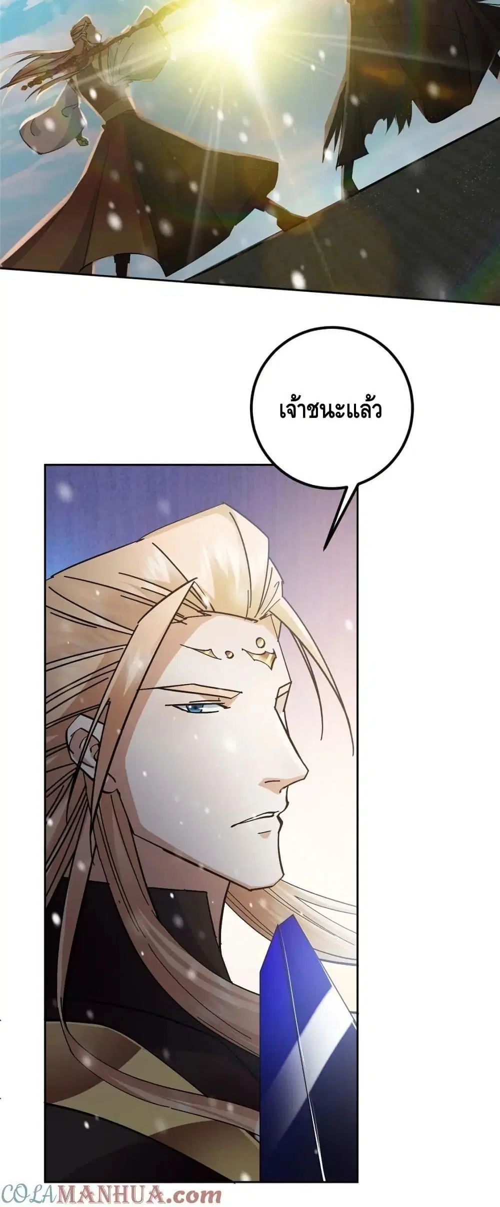 Keep A Low Profile ตอนที่ 268 หน้า 40