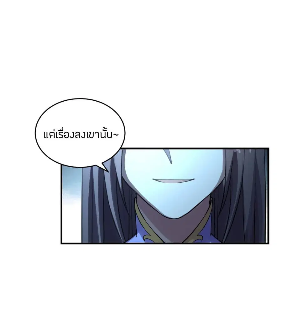 Banished Disciple’s Counterattack ราชาอมตะผู้ถูกขับไล่ ตอนที่ 180 หน้า 9