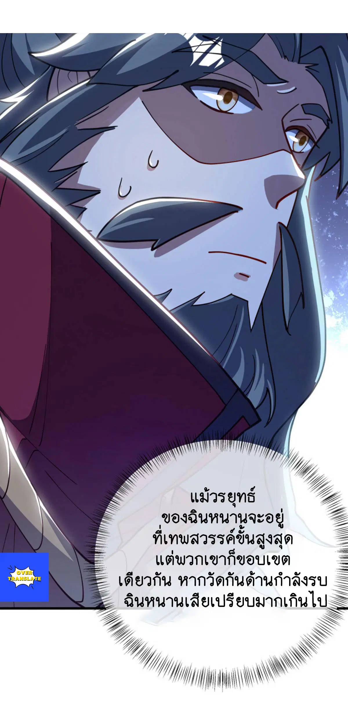 Peerless Battle Spirit ตอนที่ 628 หน้า 25