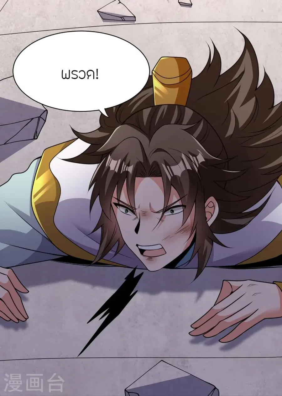 Banished Disciple’s Counterattack ราชาอมตะผู้ถูกขับไล่ ตอนที่ 331 หน้า 80