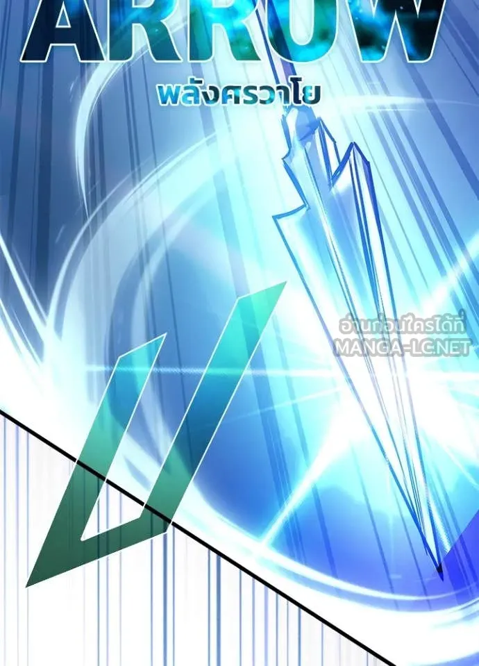 Villain to Kill ตอนที่ 202 หน้า 47