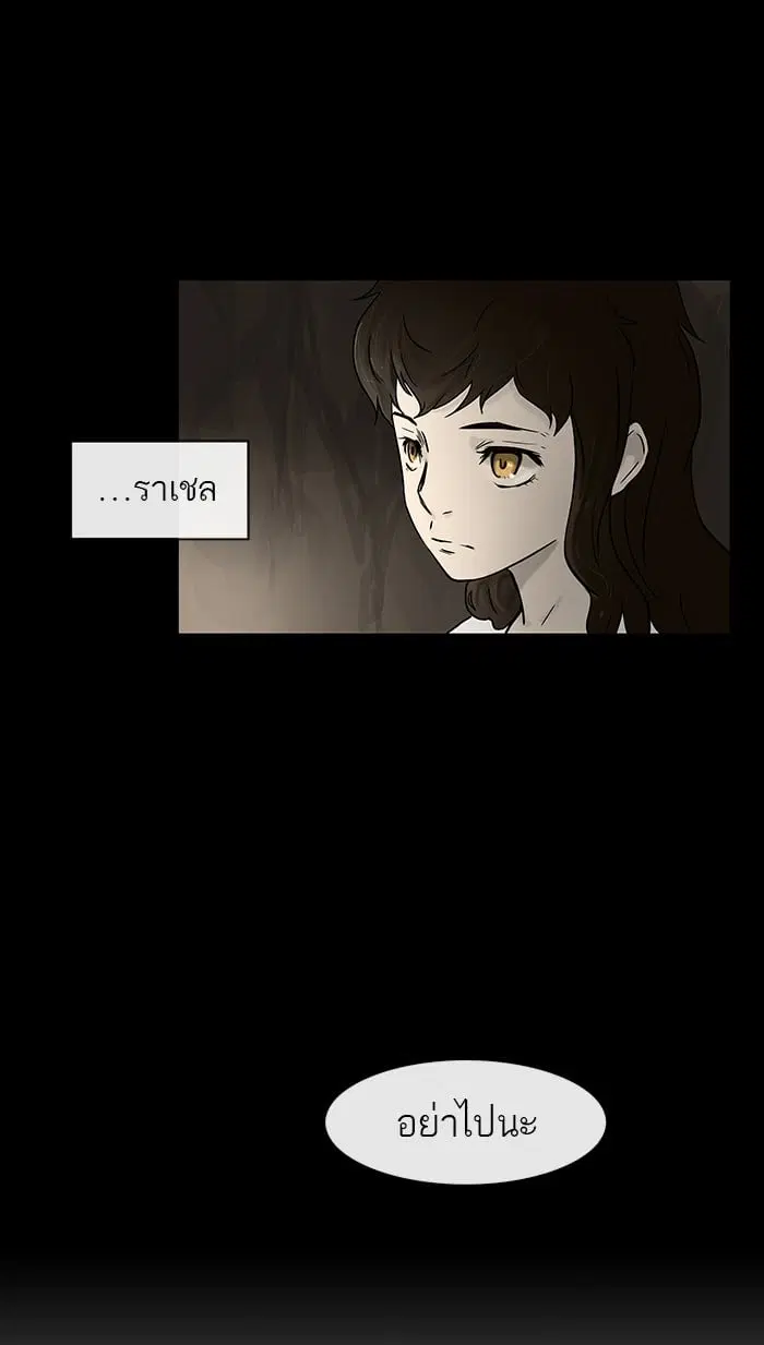 Tower of God ตอนที่ 29 หน้า 10