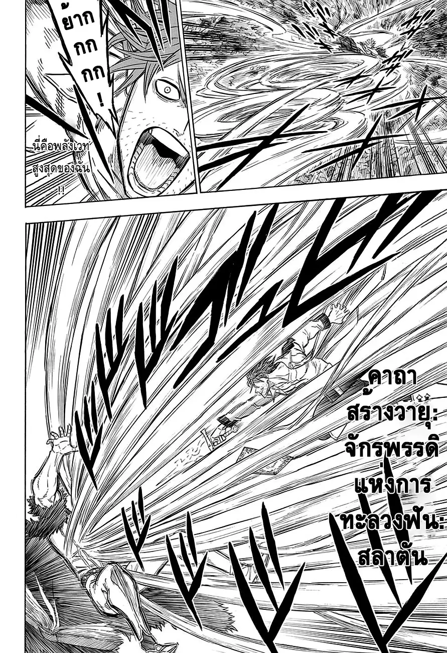 Black Clover ตอนที่ 90 หน้า 6