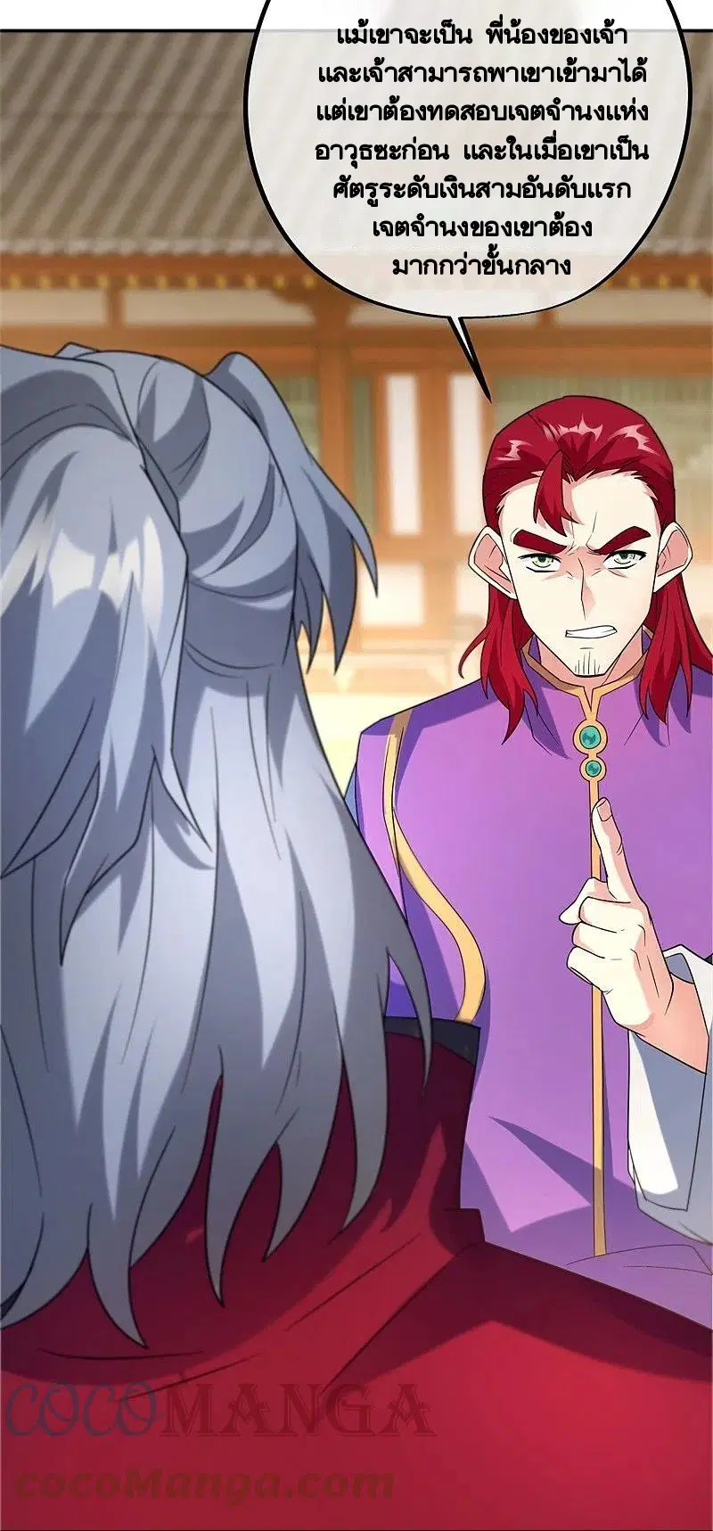 Peerless Battle Spirit ตอนที่ 420 หน้า 39