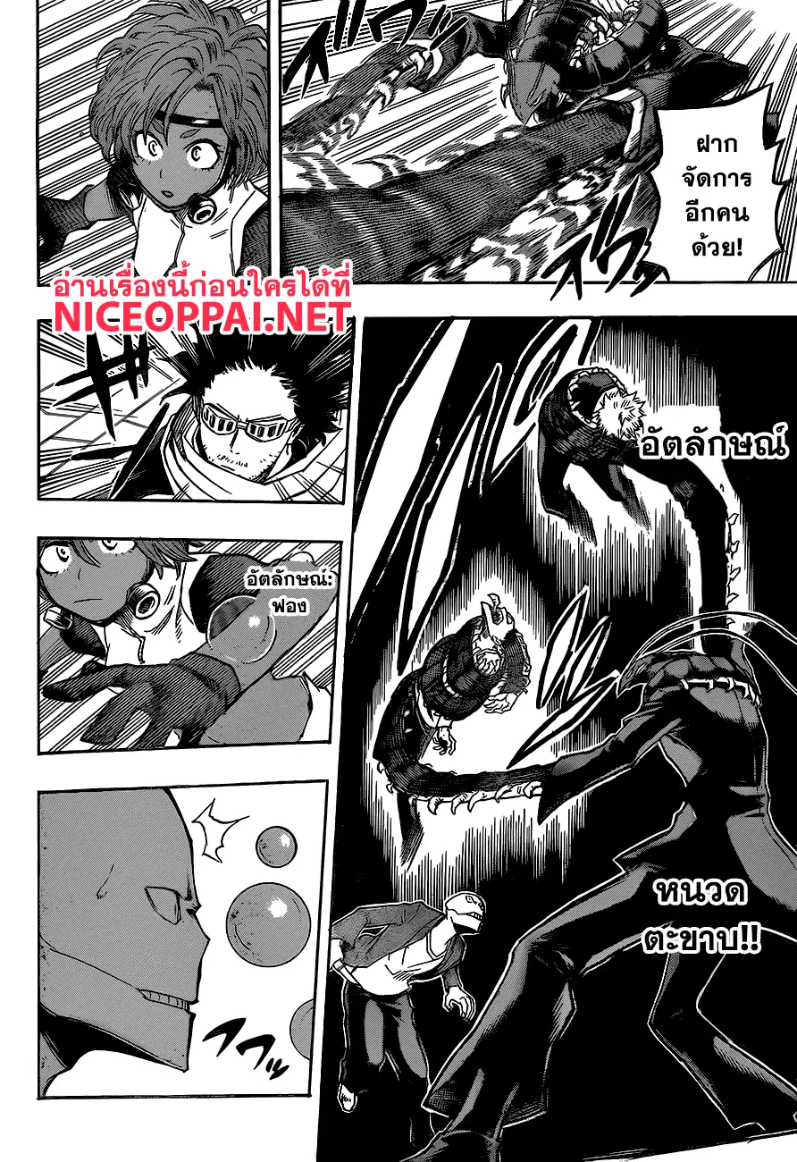 Boku no Hero Academia (My Hero Academia) ตอนที่ 139 หน้า 6