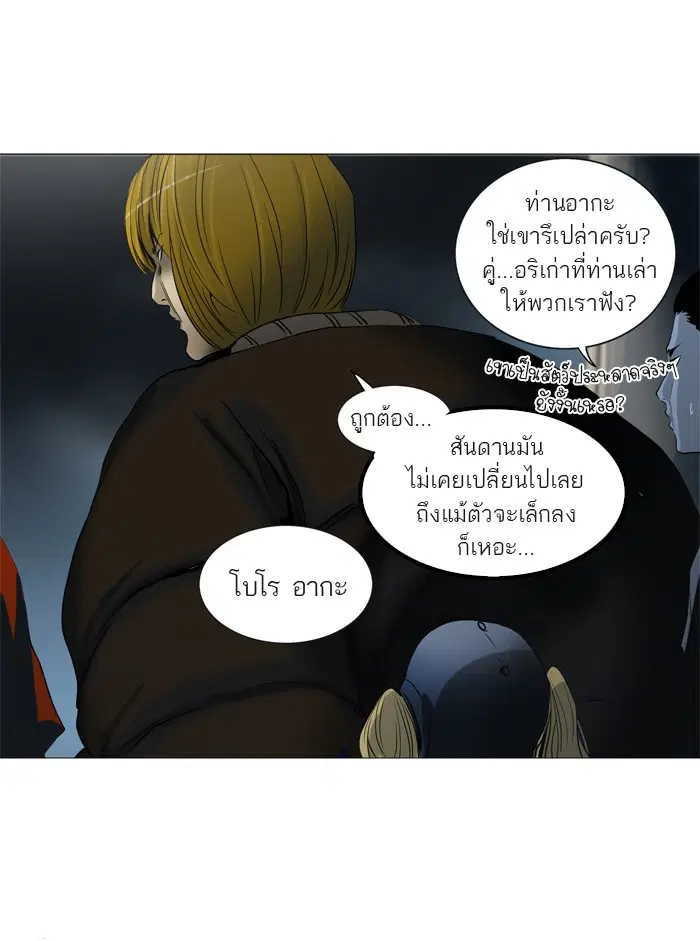 Tower of God ตอนที่ 242 หน้า 44