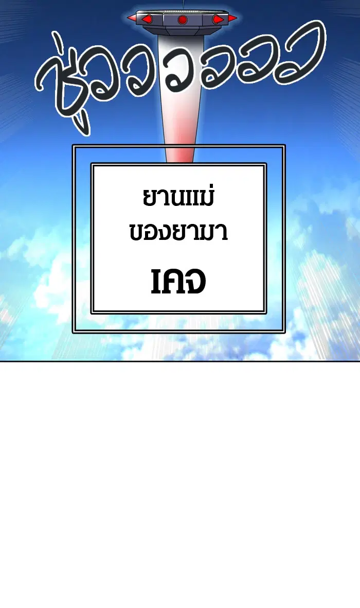 Tower of God ตอนที่ 421 หน้า 88