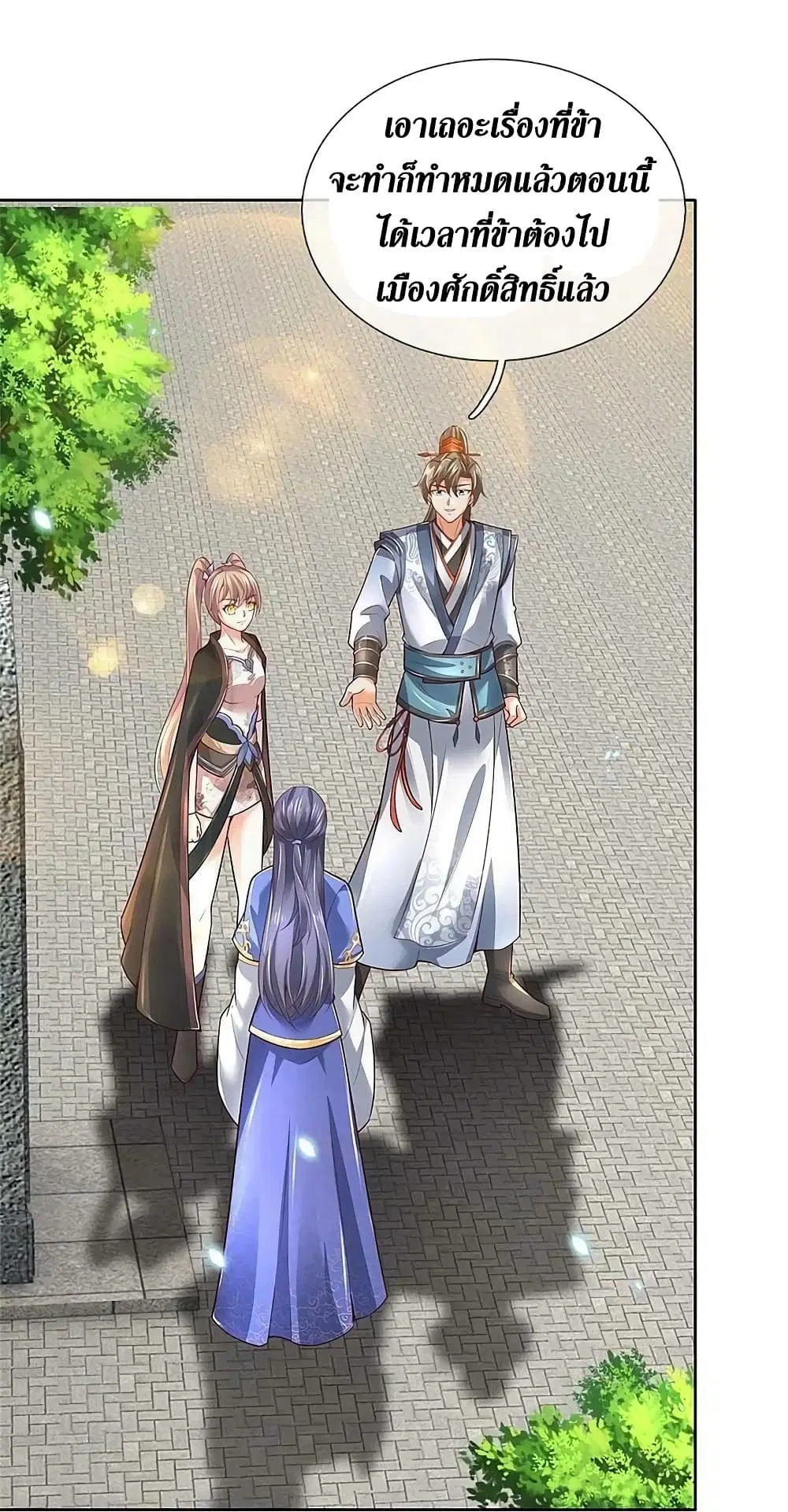 Sky Sword God ตอนที่ 577 หน้า 27
