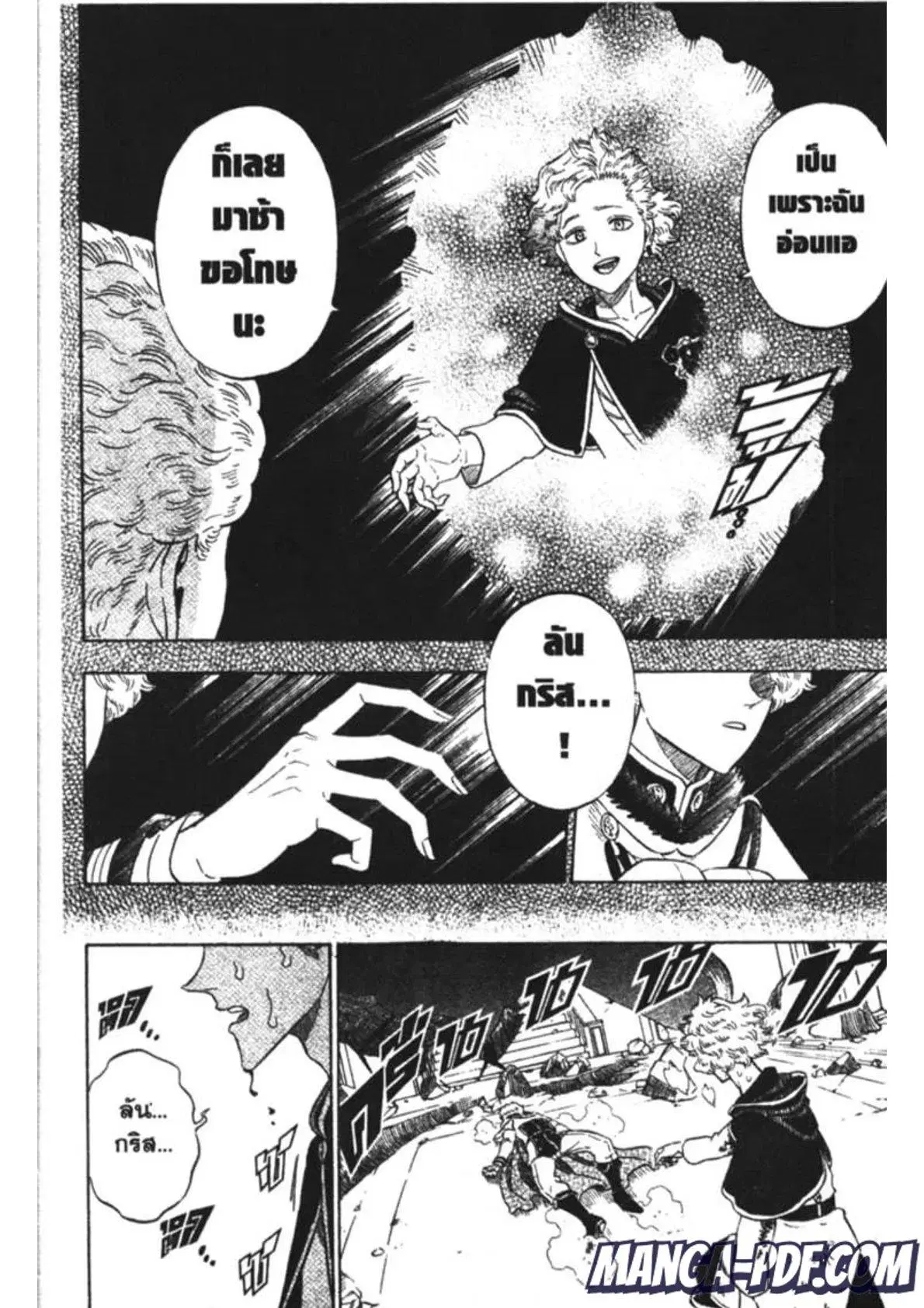 Black Clover ตอนที่ 181 หน้า 10
