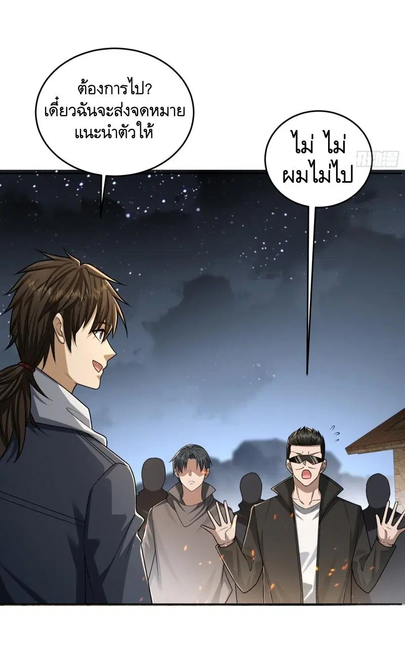 The First Order ตอนที่ 182 หน้า 37