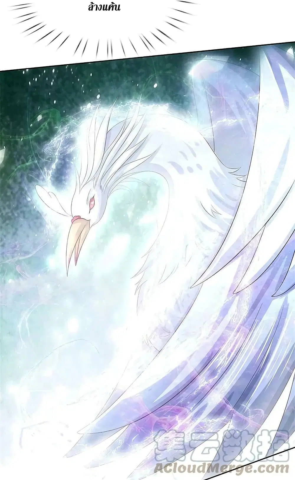 Sky Sword God ตอนที่ 594.2 หน้า 14