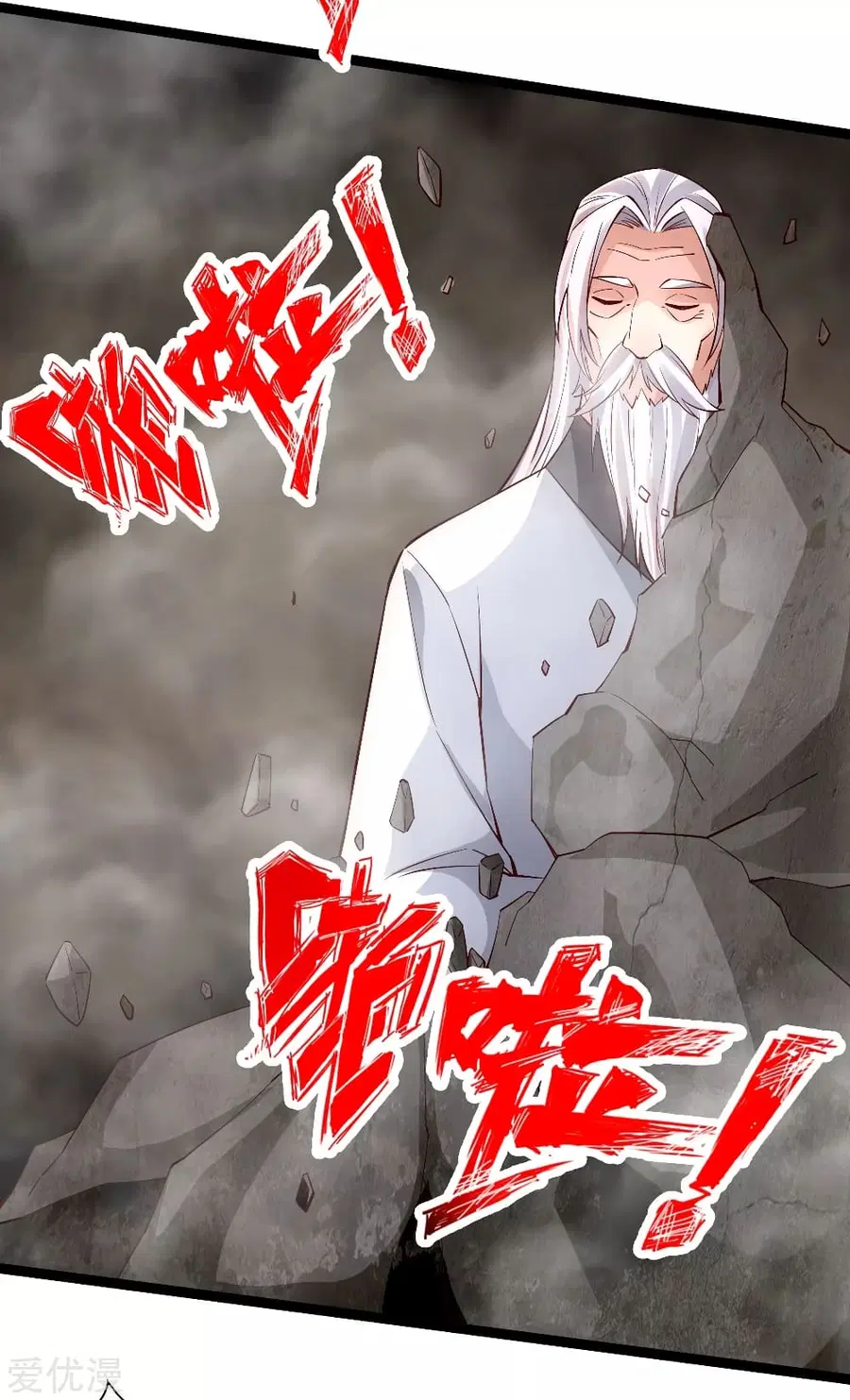 Banished Disciple’s Counterattack ราชาอมตะผู้ถูกขับไล่ ตอนที่ 113 หน้า 14