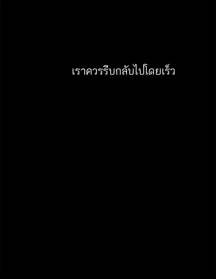 Tower of God ตอนที่ 140 หน้า 23