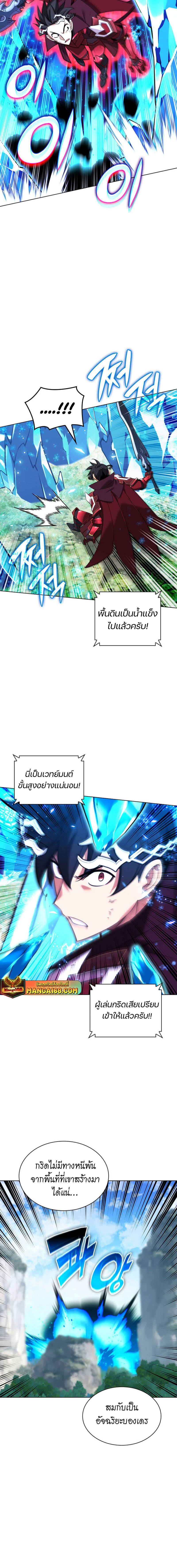 Overgeared จ้าวแห่งยุทธภัณฑ์ ตอนที่ 209 หน้า 20