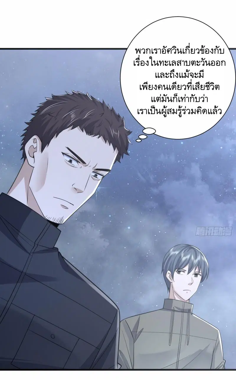 The First Order ตอนที่ 299 หน้า 33
