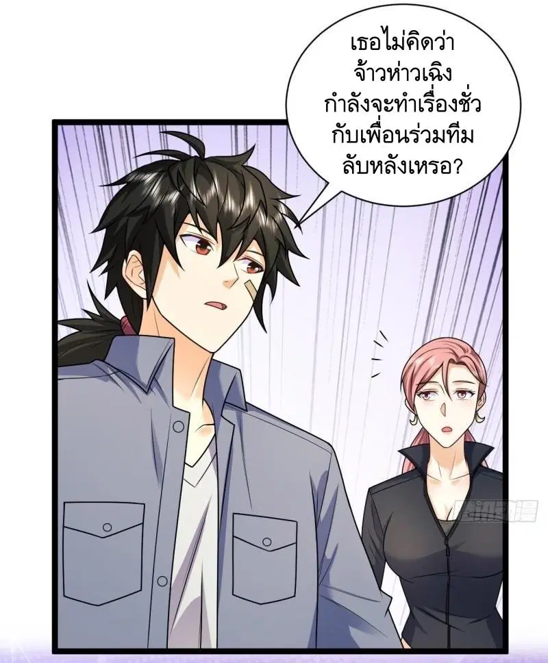 The First Order ตอนที่ 262 หน้า 36