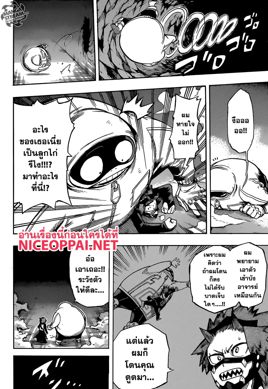 Boku no Hero Academia (My Hero Academia) ตอนที่ 142 หน้า 11