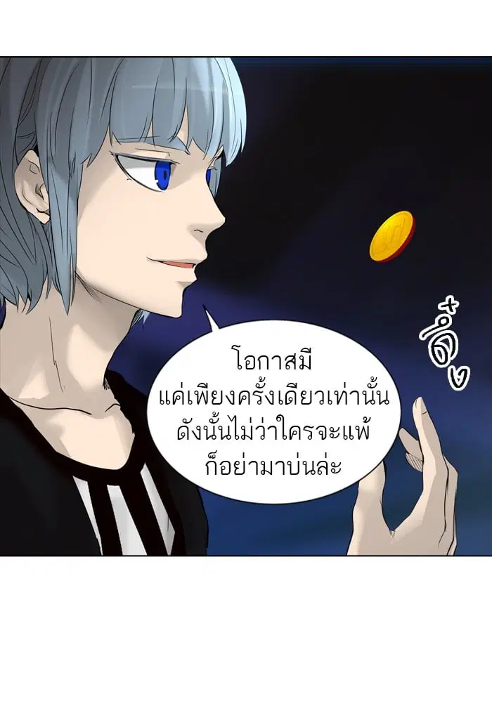 Tower of God ตอนที่ 265 หน้า 59