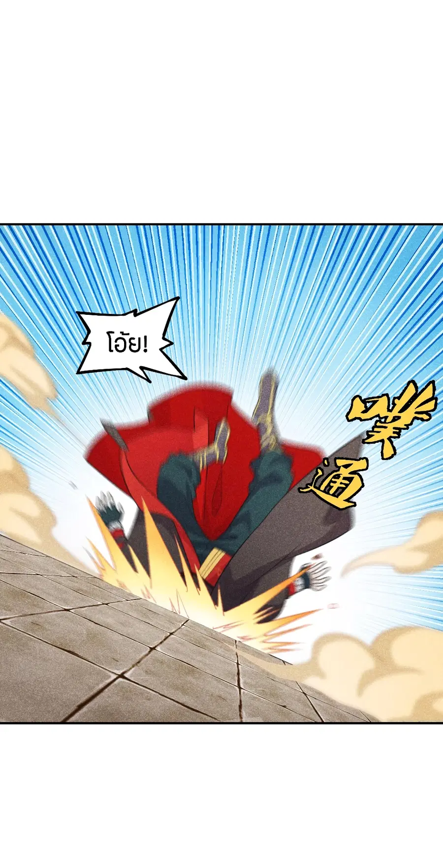 Banished Disciple’s Counterattack ราชาอมตะผู้ถูกขับไล่ ตอนที่ 159 หน้า 6