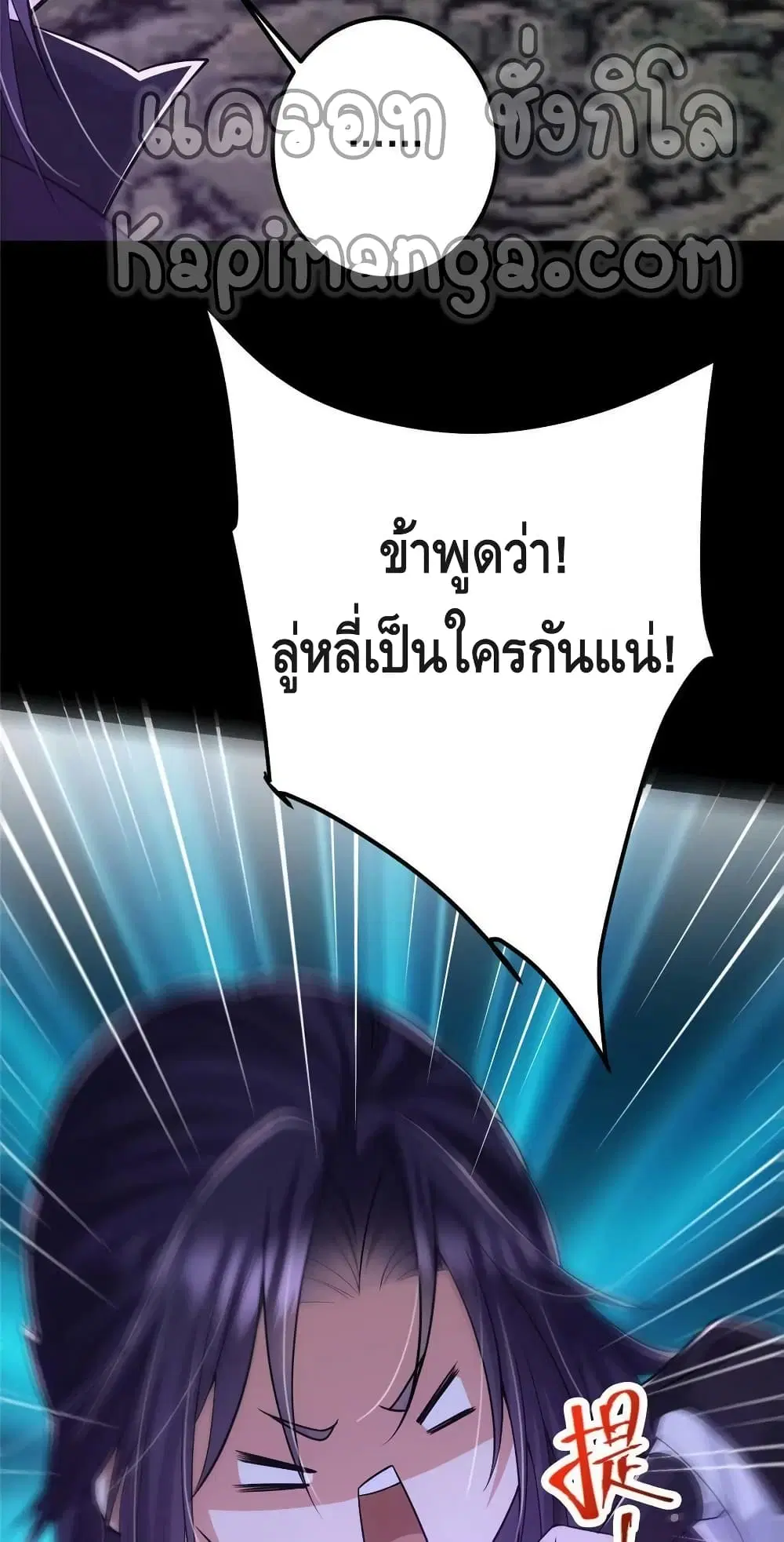 Keep A Low Profile ตอนที่ 108 หน้า 7