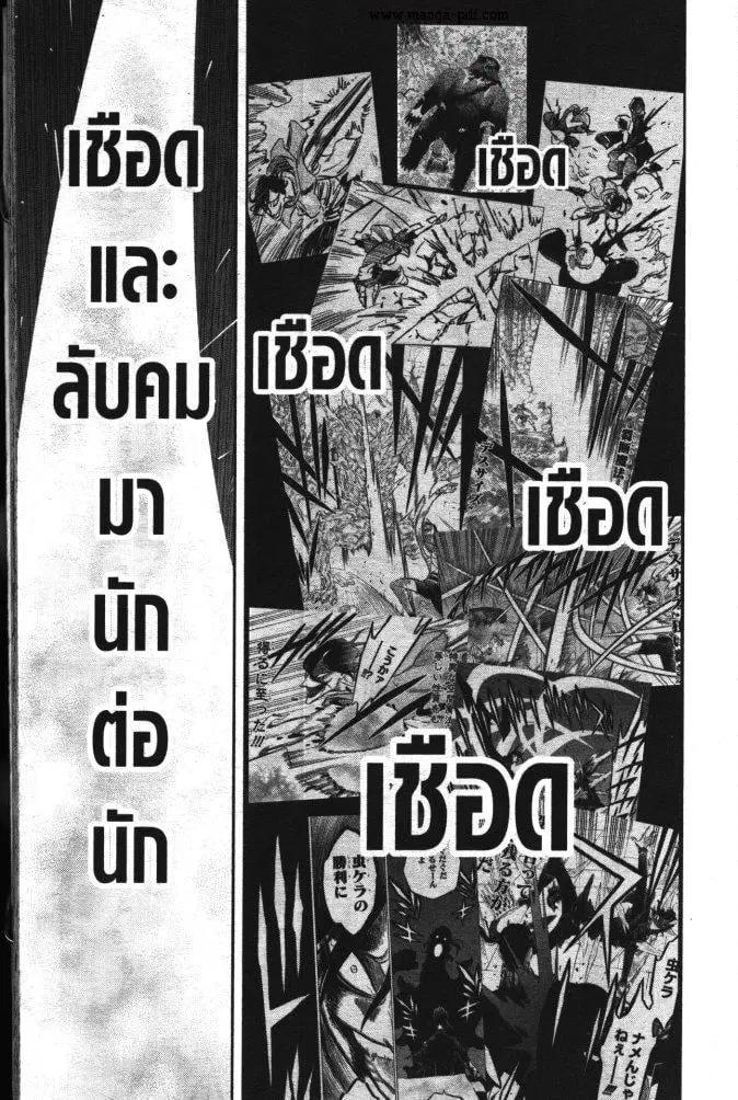 Black Clover ตอนที่ 357 หน้า 7