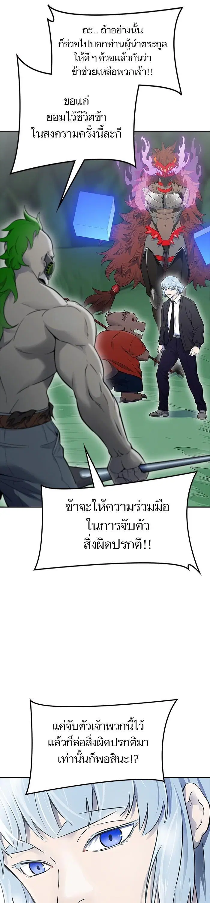 Tower of God ตอนที่ 606 หน้า 30
