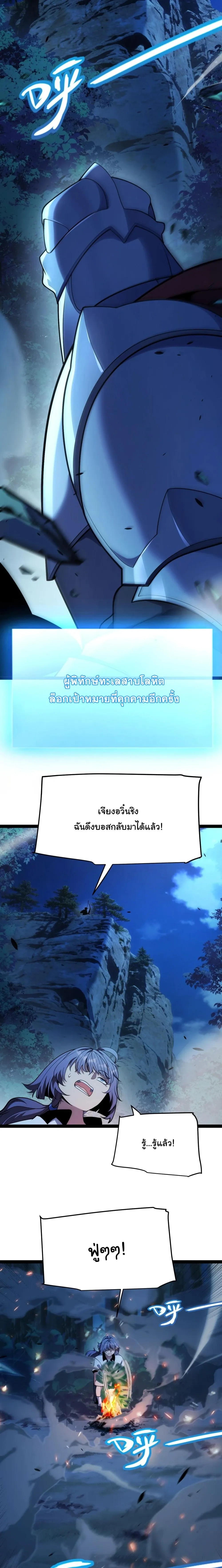Starting With a Mythic Talent, I Cut Down Gods! ปลุกพลังระดับตำนาน สังหารทวยเทพ ตอนที่ 1 หน้า 23