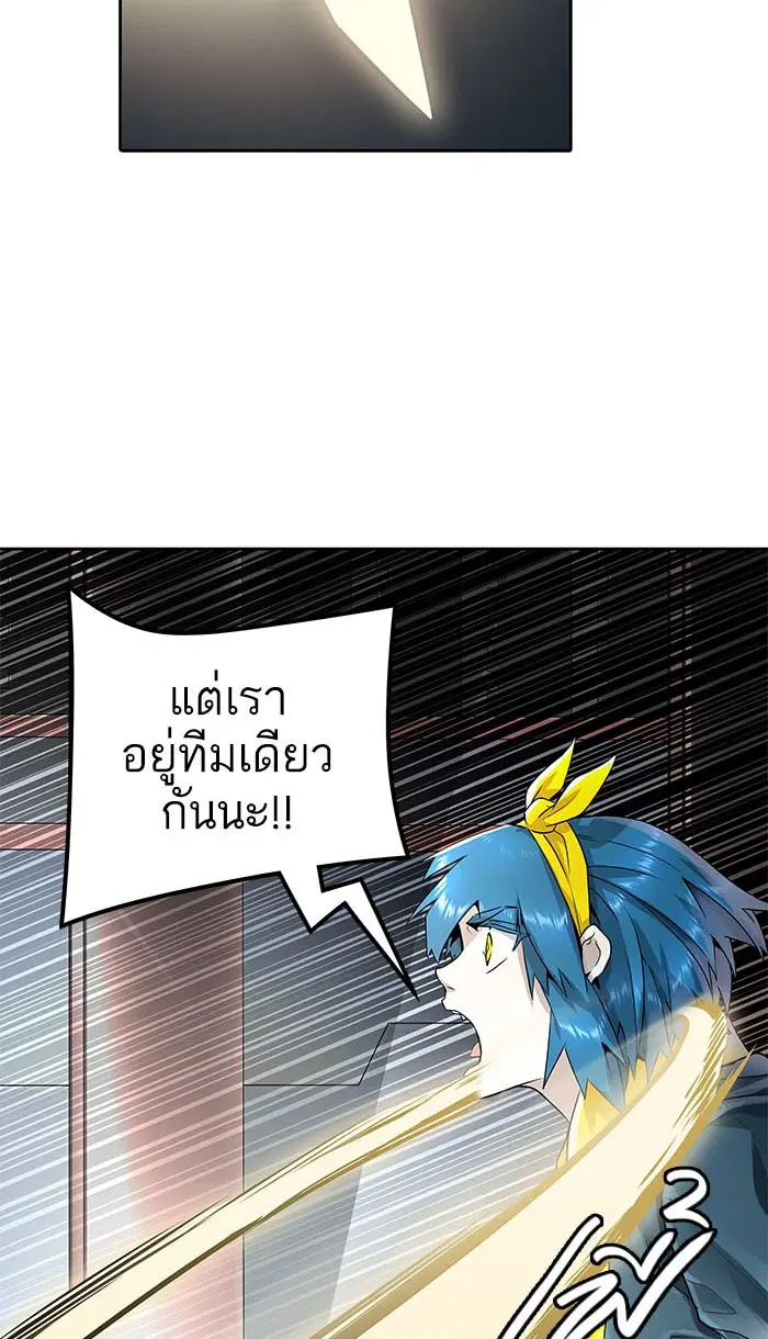 Tower of God ตอนที่ 490 หน้า 73
