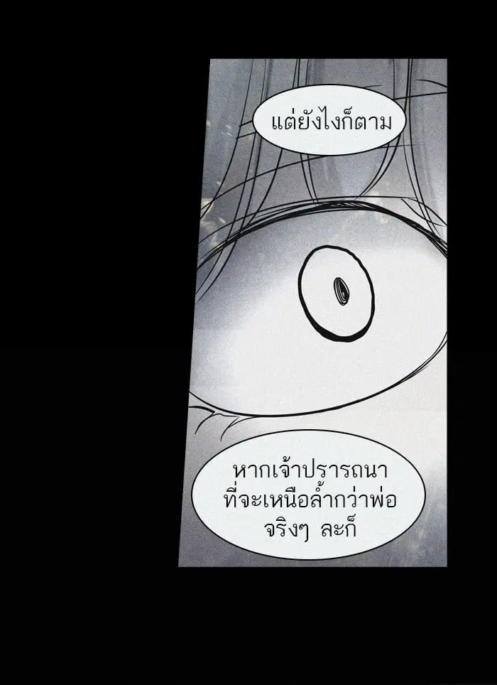 Tower of God ตอนที่ 274 หน้า 47