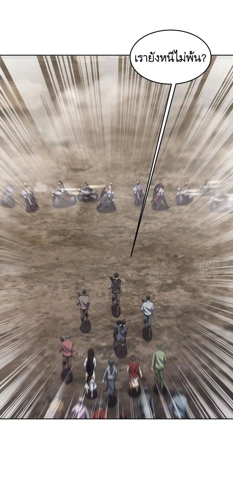 The First Order ตอนที่ 185 หน้า 46