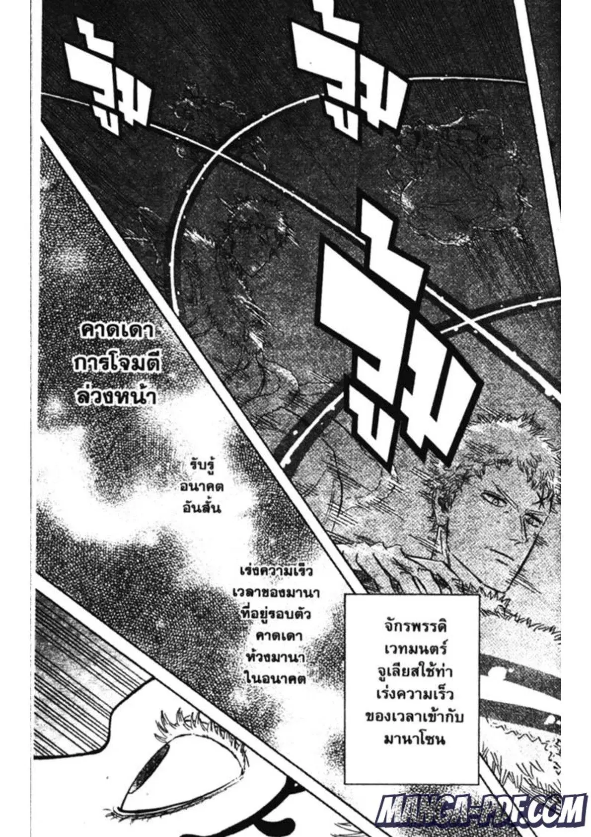 Black Clover ตอนที่ 143 หน้า 12