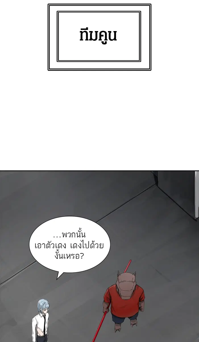 Tower of God ตอนที่ 432 หน้า 37