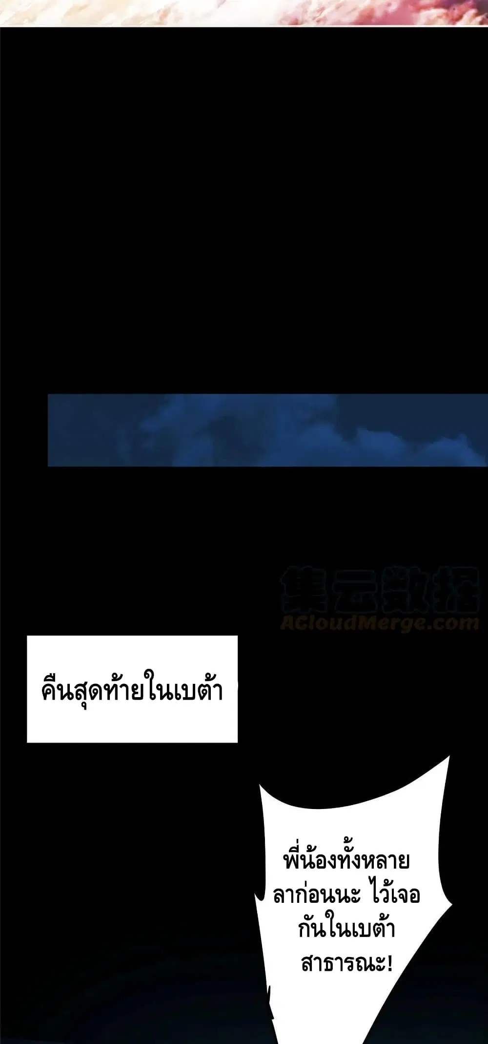 Keep A Low Profile ตอนที่ 125 หน้า 7