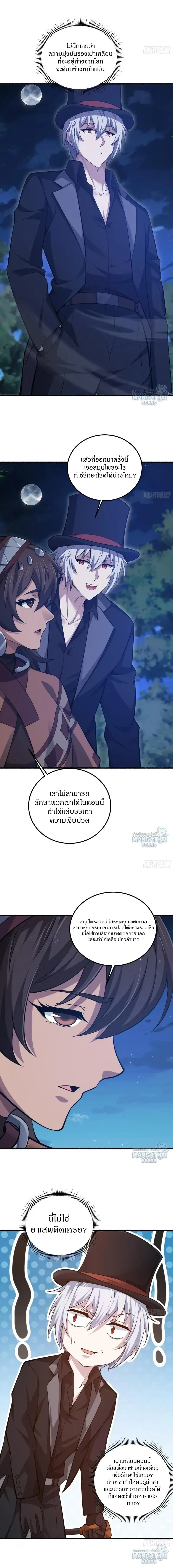 The First Order ตอนที่ 570 หน้า 13